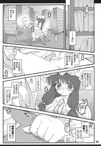 (C72) [CHIRIAKUTA (Yaburebouki Akuta)] Patchouli ~Touhou Shoujo Saiin~ (Touhou Project)