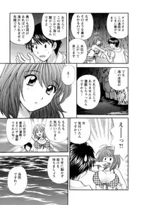 [Hirose Miho] Ojou-sama to Umi no Labyrinth - A signorina and sea of the labyrinth