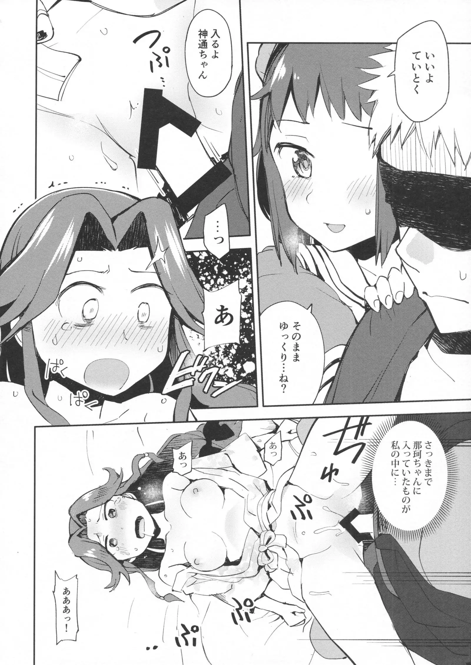 Naka-chan ni H na kotoshitara Watashi ga Yurushimasen!