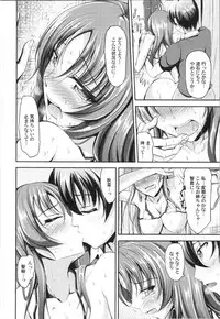 [Campbell Gichou] Sisters Sandwich