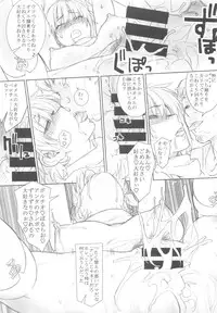(C86) [SIRIUS. (Kiriyama Taichi)] Ayane-chan to Nobetsu Makunashi (Dead or Alive)
