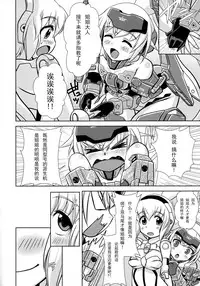 (C90) [Misuterutein (Oborogumo Takamitsu)] JinA (Busou Shinki) [Chinese] [CE家族社]