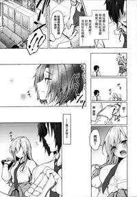 (C96) [Kinokonomi (konomi)] Gal Yuina-chan to Ecchi -Kataomoi no Kanojo ga Boku ni Sekimen!?- [Chinese] [兔司姬漢化組]