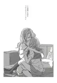 (C94) [Hatakewotagayasudake (Mikanuji)] Kimi no Koi wa Watashi no Koi (BanG Dream!)