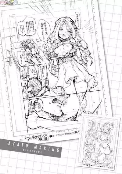 Azato Making Plus