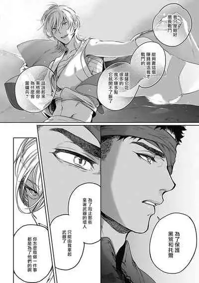 Sahara no Sekiganrou | 撒哈拉的独眼狼 1-6