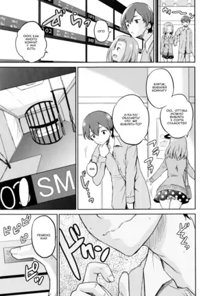 Injou Sisters - Ch. 2-4