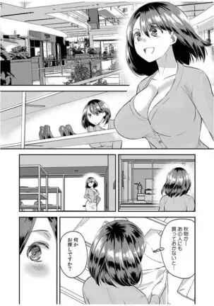Dameyo, Otou-san ga Kizuichau…〜 Musuko no Iyarashi Douga wo Miteshimatta Gibo 〜1-6