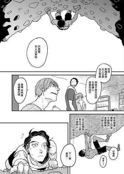 [Nola Obake] Yameru Toki mo, Sukoyakanaru Toki mo, | 无论疾病、还是健康 #4-6 + P站番外插图 + 番外合集1-3[Chinese] [Digital]