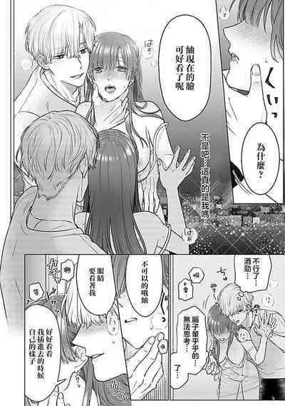 Daikiraina Aitsu wa Doesu de αna Onzoushi Hatsujou Dekiai Sex Marriage | 最讨厌的那家伙是抖S α大少爷 溺爱发情sex marriage 3-6