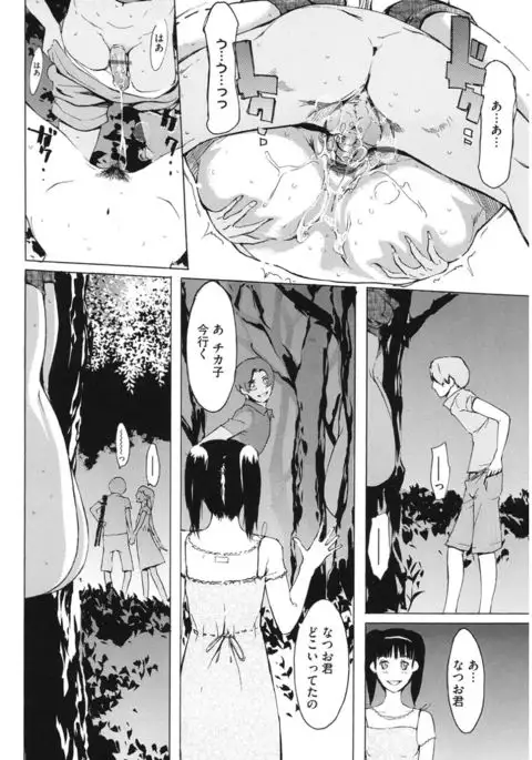 Core Colle Emono o Karu Onna-tachi