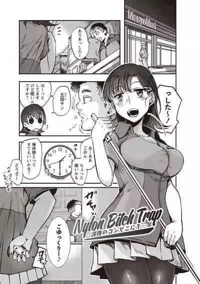 Fushidara ni Natte Ageru