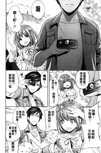 [Miyahara Ayumu] Kanojo-tachi wa Abakareta | 她們的慾望被揭穿了 [Chinese]