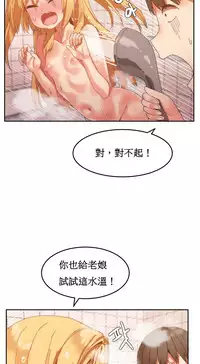 [Mx2J] Hahri's Lumpy Boardhouse Ch. 0~20【委員長個人漢化】（持續更新）