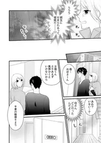 [Nanahoshi Tento] Nande!? Onna no Karada ni Natta Ore, Osananajimi ni Ikasarechau... 1 [Digital]