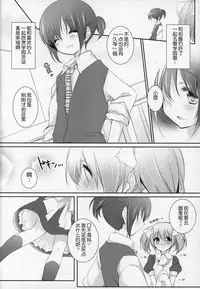 (C91) [Momo9 (Shiratama)] Gyutto Soushuuhen +3 (Puella Magi Madoka Magica) [Chinese] [吼姆喵个人汉化]