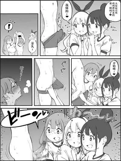 [Ailail (Ail)] Boku ni Harem SeFri ga Dekita Riyuu Tsuzuki [Chinese] [鬼畜王汉化组]