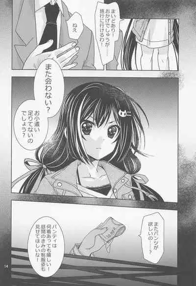 (C96) [PLUM (Kanna, Ayakase Chiyoko)] Anta ni Naisho no Memory Piece (Princess Connect! Re:Dive)