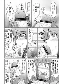 (C80) [Stapspats (Hisui)] Marumaru 1-satsu! Ruquia Bon!! Stapspats [QMA] Soushuuhen 2 (Quiz Magic Academy)