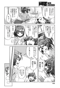 [Ohtori Ryuji] Kai Ane Ch. 1-4