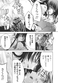 [Sid Alice] Ecchi na Karada no Tsukurikata