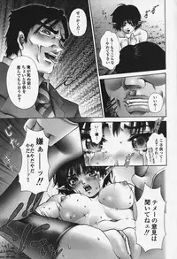 [Pikupikun] Nakadashi Shojo Shinwa | The Wild Virgin Myth