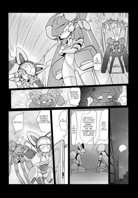 Meda ○ eroticism comic