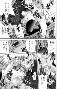 [Inoue Yoshihisa] Pony Binding