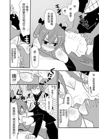 [7cm (Nase)] Akiresu no Ikisugita Massage [Chinese] [CE家族社] [Digital]
