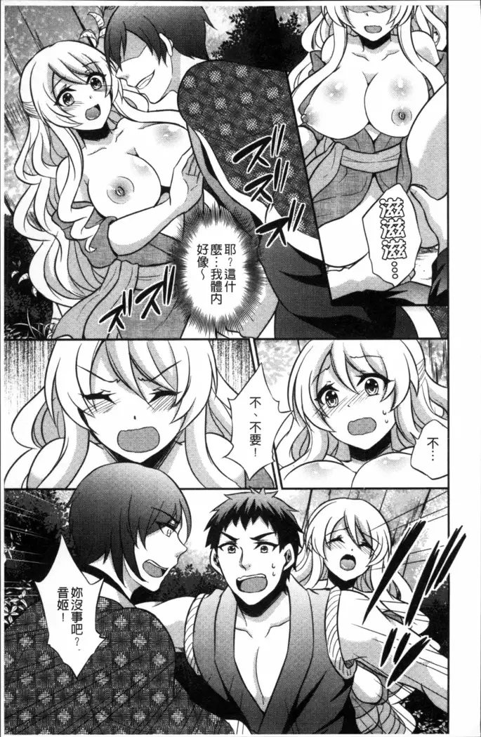Boku no Daiji na Pocchari Kanojo ga Dosukebe Trainer ni Damasarete Bitch ni Natte Kaettekuru nante...!