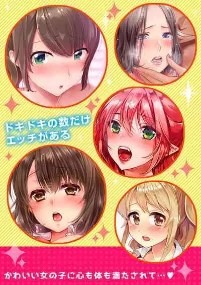 [Toiro] Anata no Otto, Netotte masu. ~Shinya no Esthe de Nurunuru Sounyuu 01-20