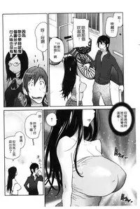 [Kotoyoshi Yumisuke] Anoko to Apaman│那女孩與社區公寓 [Chinese]
