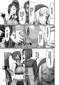 (C93) [ParadiseGom (Gorgonzola)] Naisho no Ohime-sama (Dragon Quest XI) [Chinese] [最愛大屁屁x漢化組漢化組]
