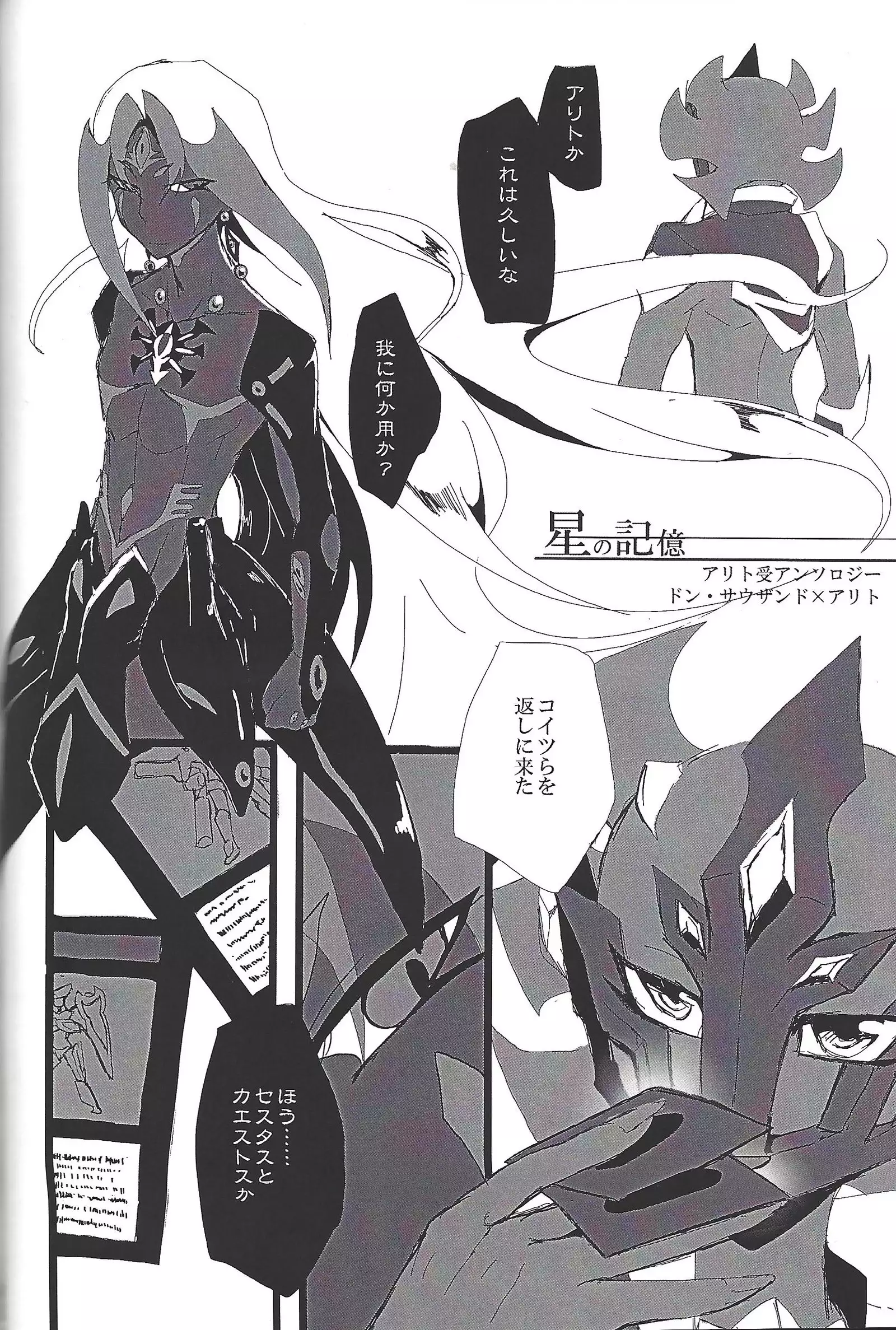 ALL stars In TOrridiy