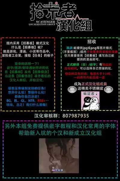Oni no Esa ja Arimasen | 我才不是妖怪的食物 1-5