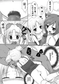 (COMIC1☆4) [Hitsuji Ichiban Shibori (Hitsuji Hako)] Geki Nano!! Zero (Mahou Shoujo Lyrical Nanoha) [Chinese] [靴下汉化组]