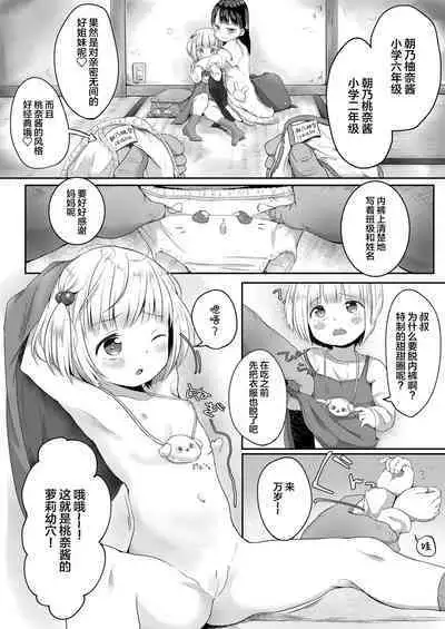 [Osanpo Suisou] Donut-ya-san no Jouren-san (COMIC LO 2020-10) [Chinese] [SAN个人汉化] [Digital]