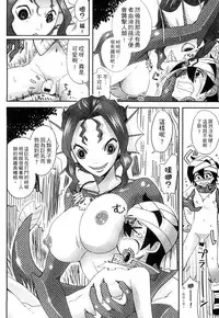 [Anthology] Monster Musume to no Kougou | 與魔物娘交纏 [Chinese]