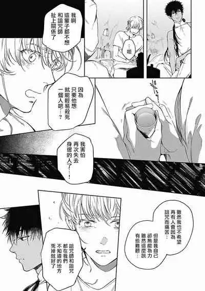 Sahara no Sekiganrou | 撒哈拉的独眼狼 1-6