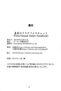 (C91) [Ramen Half Price ¥280 (Shirisensha)] Manatsu no Dosukebe Mesu Cat (Fate/Grand Order)