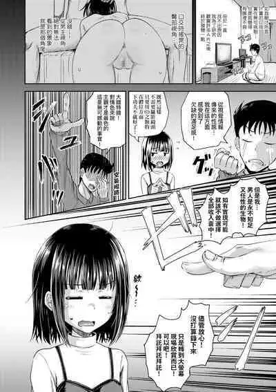 Yarashii Kibun ni Naru Appli Ane to Ore to Imouto to | 心生遐想催眠暗示APP♡妳與我與她