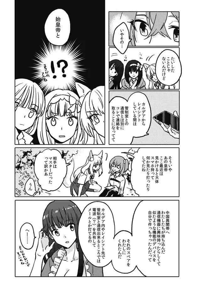 ] Shitau-iro o machiwabite]sample