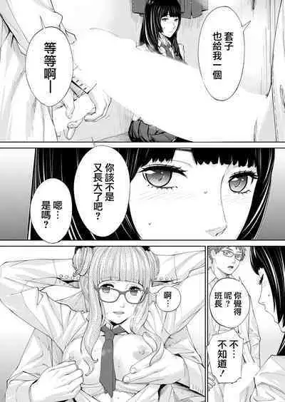 Yuzaidesu #1 |有罪 Ch.1