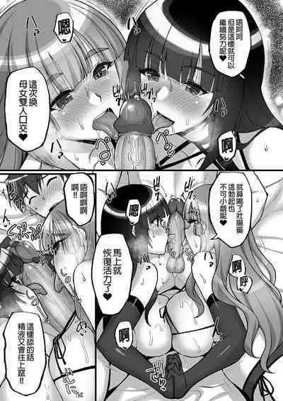 [Labomagi! (Takeda Aranobu)] Chishojo Fuuki Iin no Minna ni Ienai Inbi na Onegai 6 ~Inwaimama ni Shikumareshi, Dosukebeoyakodon?~ | 痴處女風紀委員對他人難以啟齒的淫靡願望6～被淫靡人妻相中並享用超色情母女丼～ [Chinese] [Decensored] [Digital]