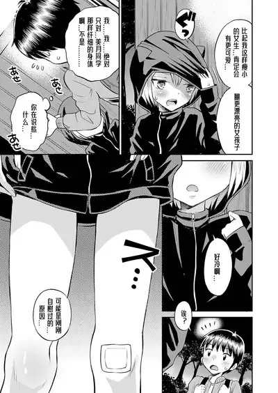 Yamanu Sei e no Koukishin丨对性的无休止遐想