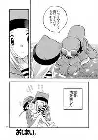 [Tomato Surprise (Futtsu Misaki)] WHAT'S UP GUYS? (Digimon Frontier)