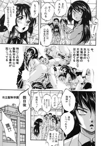 [Kuritsu Yoshihiro] Marutto Kansatsu♡ Inkou Kyoushitsu - Let's Observe a Public Fuck in a Classroom