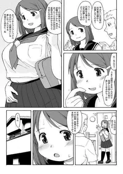 [Aa, Warera Katou Hayabusa Sentoutai (Katou)] Muchimuchi ★ pocha musume no kioku soushitsu ―FRICTION MEMORIES― [Digital]