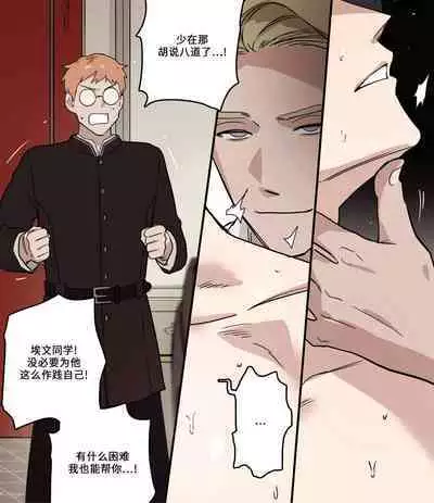 Academy de no Hibi | 学院的日常