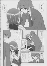 (C79) [Tiny Feather (Sin-Go)] Kotori san no Risou to Genjitsu Mousou Futatsume (THE IDOLM@STER)